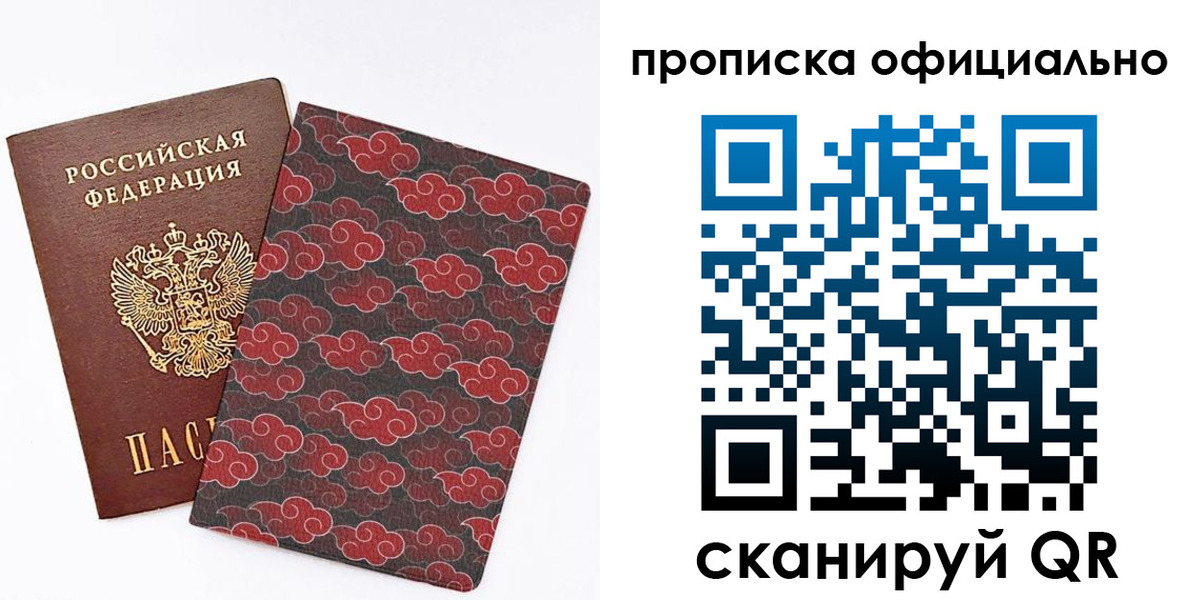 прописка от собственника в Нижнекамске