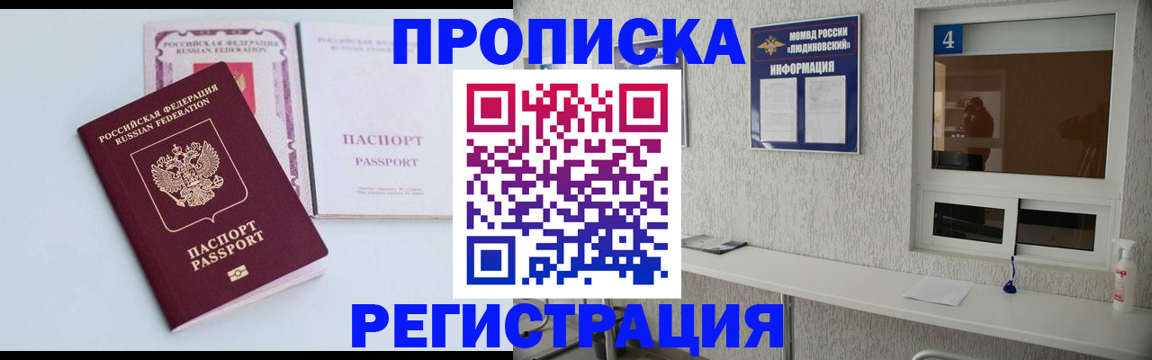 временная прописка в Нижнекамске