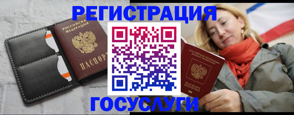 временная регистрация для школы в Нижнекамске