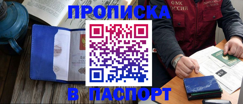 прописка для военкомата в Нижнекамске