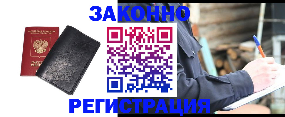 где прописаться в Нижнекамске