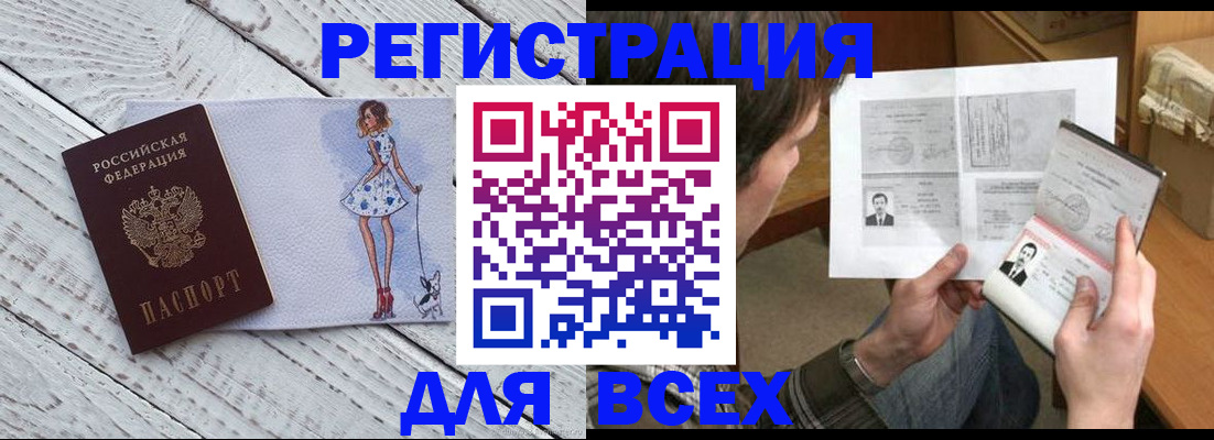 временная регистрация гарантия в Нижнекамске